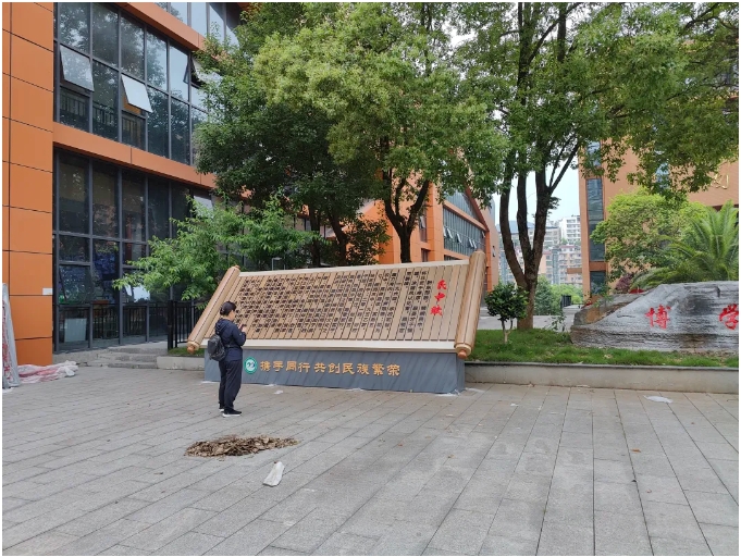 學(xué)校標(biāo)識(shí)牌、公告欄